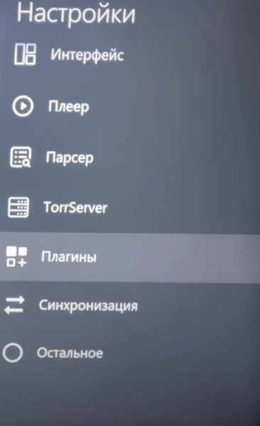 Лучшие бесплатные кинотеатры для Android TV и Smart TV